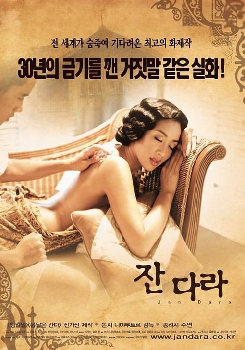 Jan Dara (2001) จันดารา