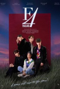 F4 Thailand Boys Over Flowers (2021) หัวใจรักสี่ดวงดาว EP.1-16 (กำลังฉาย)