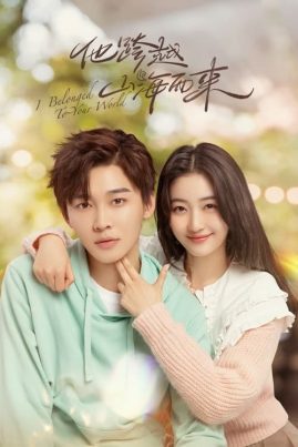 I Belonged to Your World (2023) เธอมาเพื่อเปลี่ยนโลกทั้งใบ