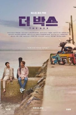 THE BOX (2021) กล่องนี้มีรัก