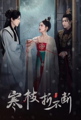 The Immortal Promise (2022) สัญญารักนิรันดร์