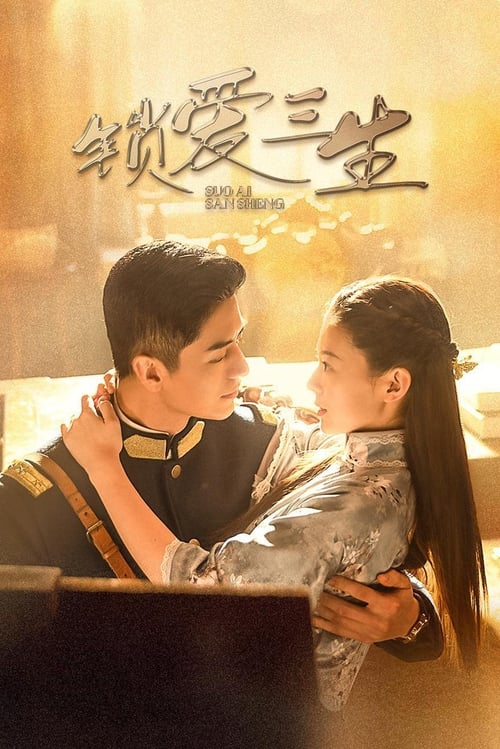 Circle of Love (2023) วังวนคล้องรัก