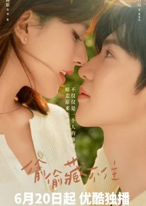Hidden Love (2023) แอบรักให้เธอรู้