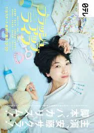 Brush Up Life (2023) เกิดใหม่มาแก้ไขชีวิต