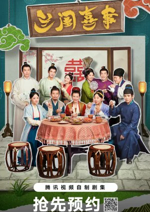 Hilarious Family (2023) ครอบครัวตัวฮา
