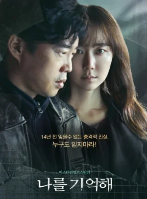 Marionette (2017)
