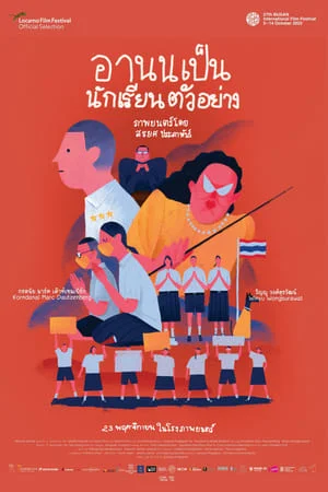 Arnold Is A Model Student (2023) อานนเป็นนักเรียนตัวอย่าง