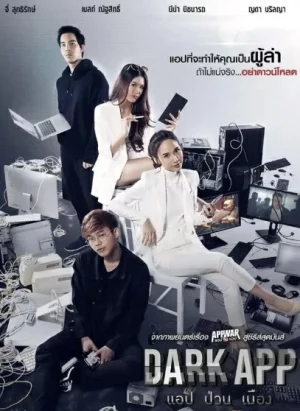 Dark App (2021) แอป ป่วน เมือง