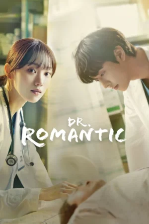 Dr. Romantic Season 3 (2023) คุณหมอโรแมนติก ซีซั่น 3