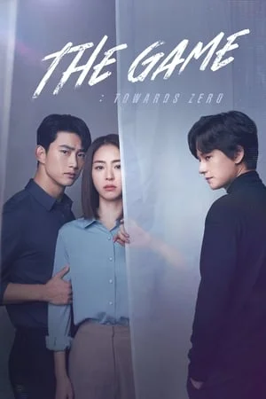 The Game Towards Zero (2020) เกมพลิกชะตา ล่าฝ่ามรณะ