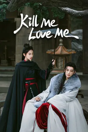 Kill Me Love Me (2024) ใบไม้ผลิบานที่มอดไหม้