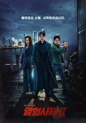 The Fiery Priest Season 2 (2024) บาทหลวงเลือดระอุ ซีซั่น 2