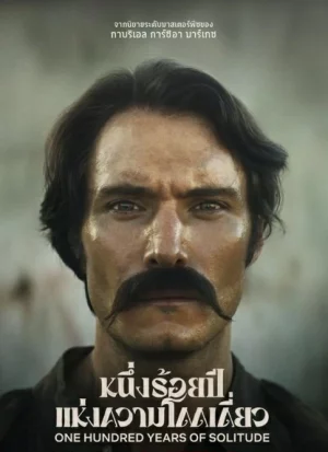 One Hundred Years of Solitude (2024) หนึ่งร้อยปีแห่งความโดดเดี่ยว